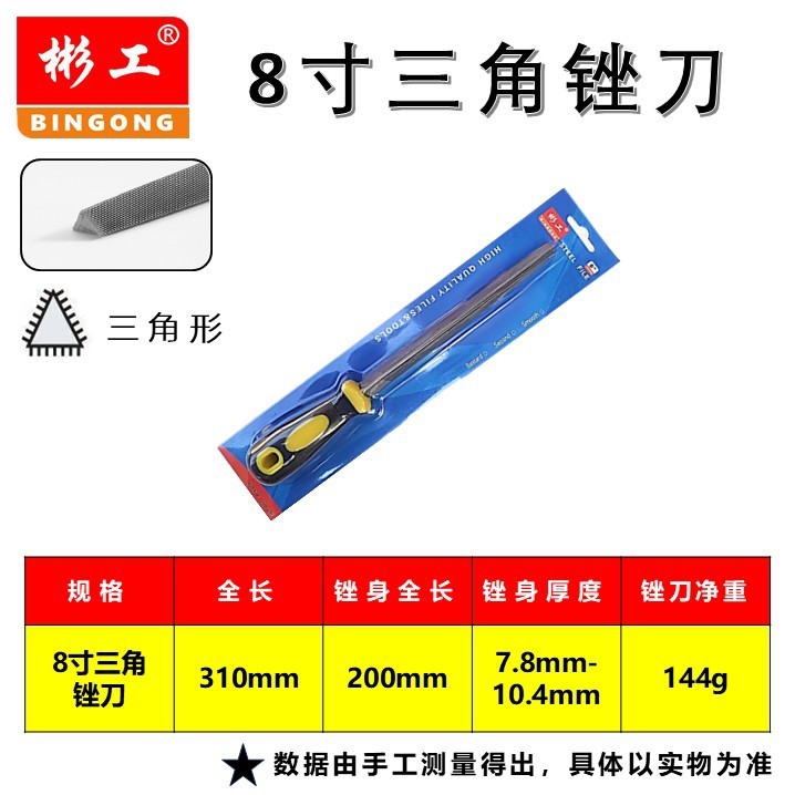 锉刀钳工钢锉平板半圆三角挫刀跨境可定金属打磨泡壳插卡扁锉包邮|undefined