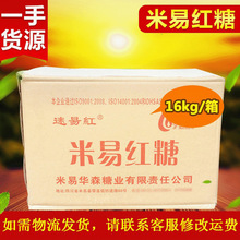 批发米易红糖500g*32包整箱小包装甘蔗土红糖超市零售团购特产