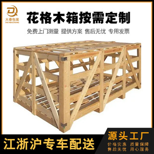 Supply of Wooden Boxes, Fumigation-Free Plywood Wooden Boxes, Machinery and Equipment, Wooden Packaging Boxes, Mildew-Proof Vacuum Packaging, Export Wooden Boxes