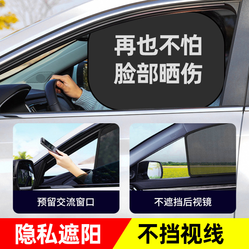 Car shade gear car car inside net screenplay suction cup suction sun…