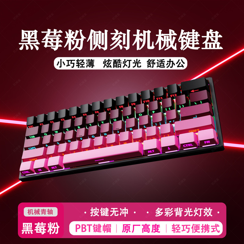 61-Key Wired Mechanical Keyboard Portable Small Keyboard Computer Game Office Peripherals Green Axis E-Sports Universal