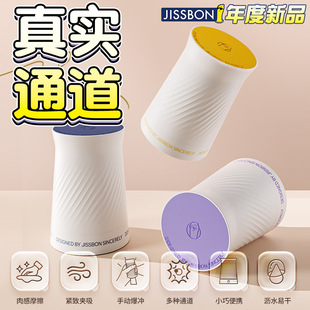 Men's Airplane Cup Mini Portable Masturbation Device Tpe Fiji Cup Manual Airplane Egg Adult Sex Toy Hot Sale