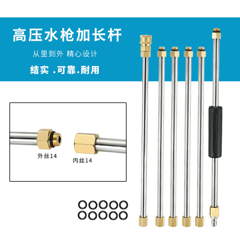 Amazon High-Pressure Washer Car Wash Water Gun Extension Rod 2.2m Total Length Six-Piece Set 4000Psi Extended Length