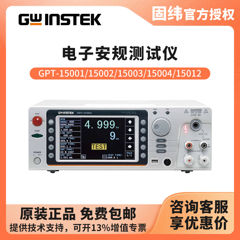 ��γGWINSTEK��ѹIRGB����GPT-15001GPT-15002GPT-15003GPT-15004