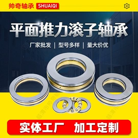 推力球轴承;深沟球轴承;圆锥滚子轴承