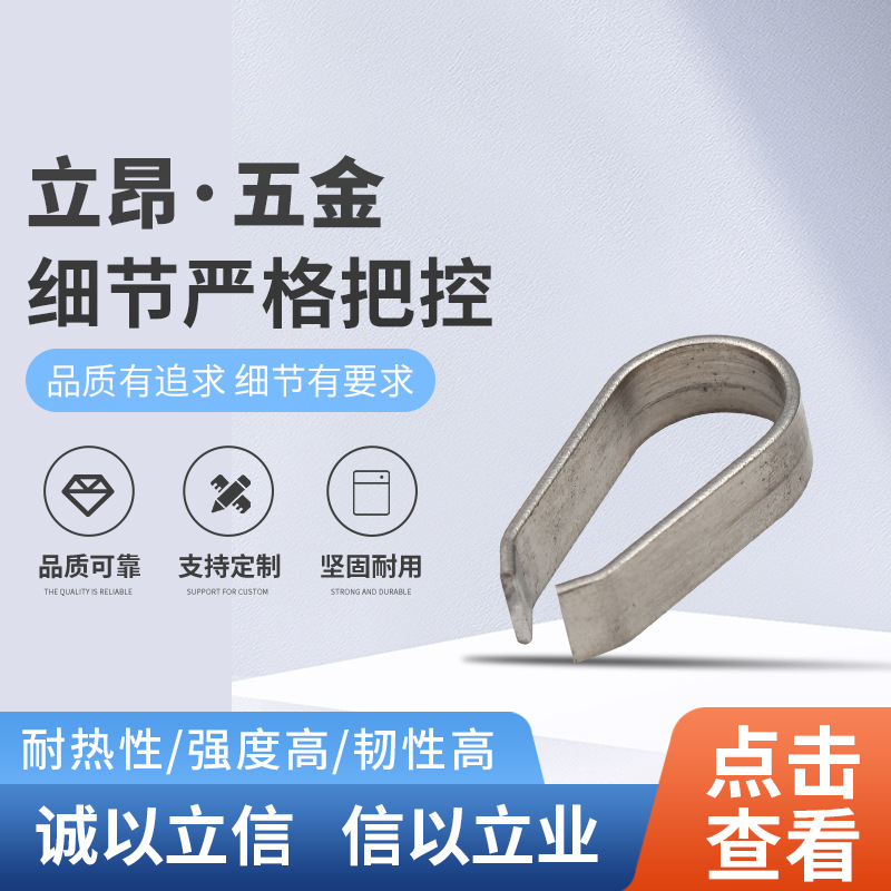 弹簧厂家供应批发 五金配件供应 非标本色弹簧钢带卡片 弹簧片