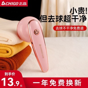 Zhigao ball remover household hair ball trimmer clothes scraper 718 wholesale one-piece delivery supermarket pick-up