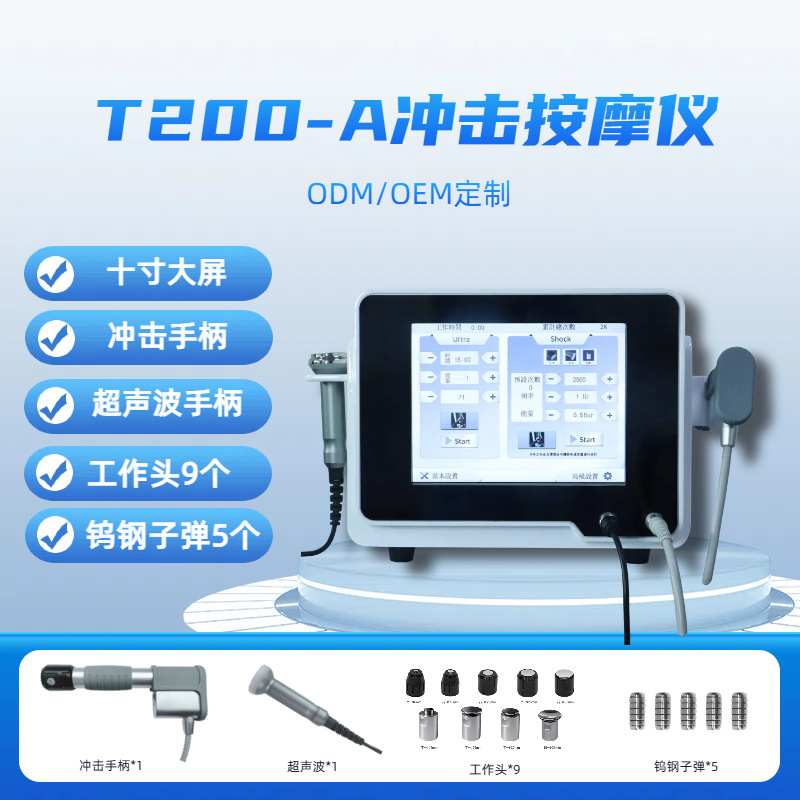 T200-A 데스크탑 충격 마사지기 + 5세대 충격 핸들 + 초음파 핸들 + 업그레이드된 작업 헤드 9개 + 텅스텐 강철 총알 5개(2 in 1)
