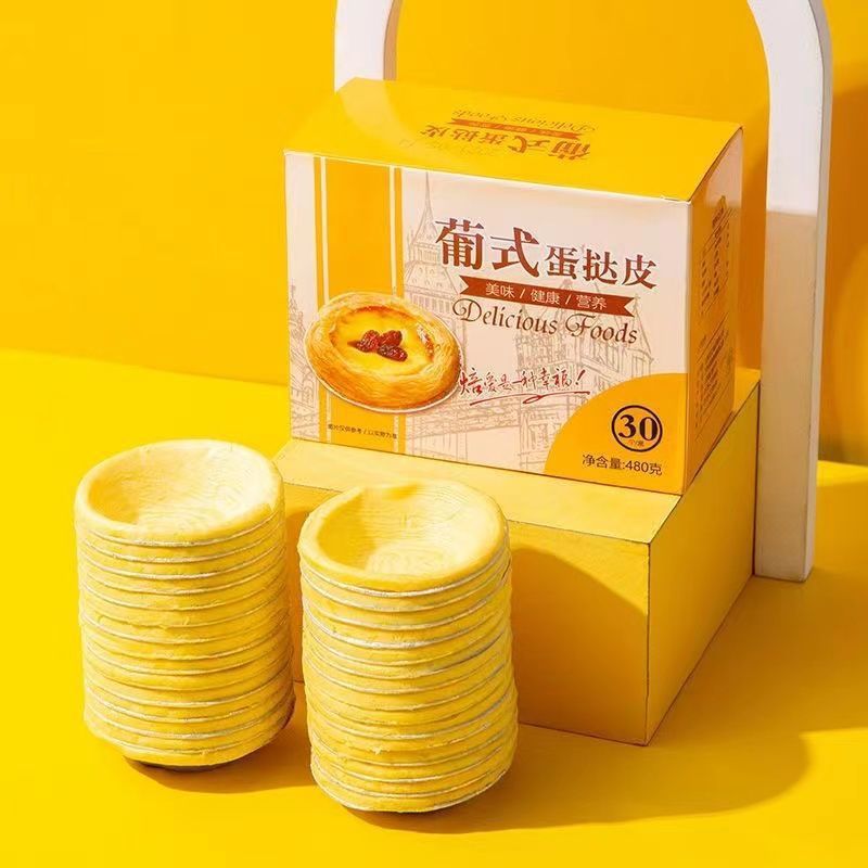 葡式大号蛋挞皮蛋挞液组合带锡底家用半成品奶油烘焙原料批发