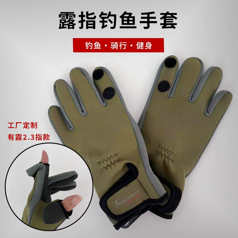 Рыболовные перчатки Осенне-зимние росы на два и три пальца Перчатки Luya для верховой езды на половину пальца Нескользящие утолщенные теплые спортивные состязания на открытом воздухе
