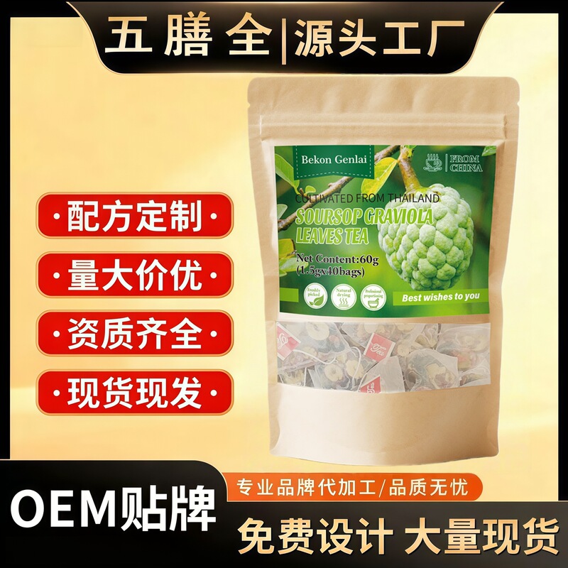 Soursop Graviola Leaves Tea Cross-Border Tk Fresh Soursop Leaves Soursop Graviola Leaves Tea Cross-Border Tk Fresh Soursop Leaves