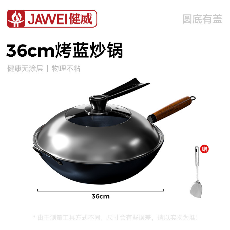 新款烤蓝炒锅酒店饭店用炒菜锅无涂层平底圆底炒锅通用炉灶铁锅|undefined
