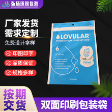 塑料包装袋 可印刷双面10丝自封背胶塑料袋挖孔吊卡袋10*20塑料袋