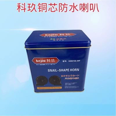 Kijiu Car Waterproof Copper Core Horn Snail Super Loud Universal High and Low Speaker 12V (Car horn/tweeter)