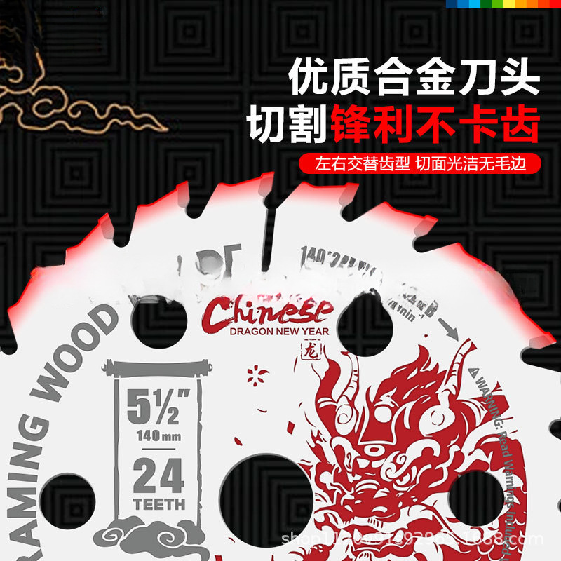 锂电锯片木工手提圆锯5寸5.5寸24齿锂电圆形切割锯X20