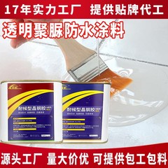 Shuanghong 二液性ポリ尿素防水接着剤浴室トイレキッチン浴室レンガを破壊しない特殊防水接着剤塗料