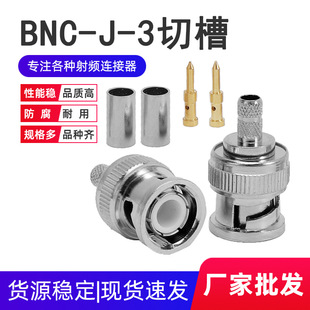 BNC���^BNC-J-3�вۉ���ʽ��� ��SYV50-3 RG58���| RF���l�B����