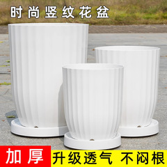高筒大花盆竖条纹室内超大绿植盆栽天堂鸟高档塑料加厚圆口仿陶瓷