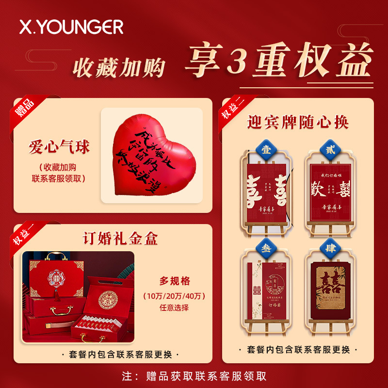 订婚宴布置全套装饰摆件台现场景新中式大气背景墙kt展板定 制|undefined