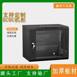 集成监控系统;网络机柜;配电柜