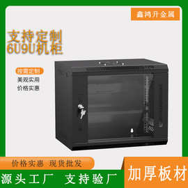 6u4u9u12u网络机柜小型2u9u弱电箱监设备控机柜壁挂家用网络机柜