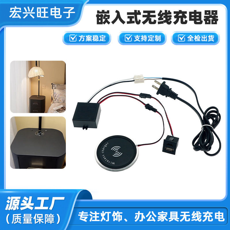 Embedded Wireless Charger Lighting Fixtures for Office Furniture with Built-In USB Interface, Ce Fcc European and American Certified Wireless Charging Embedded Wireless Charger Lighting Fixtures for Office Furniture with Built-In USB Interface, Ce Fcc European and American Certified Wireless Charging