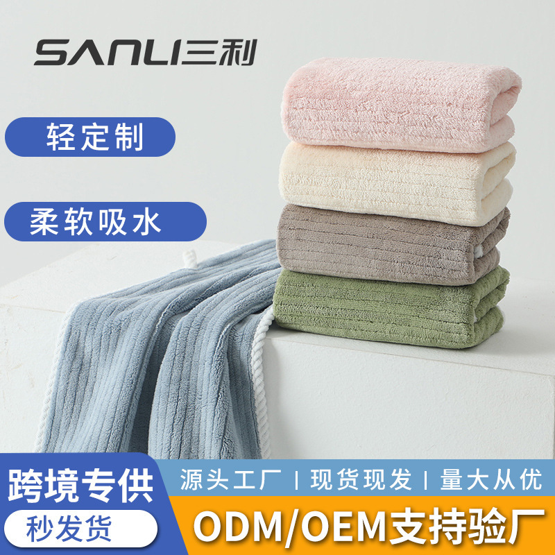 Sanli Towel Coral Velvet Adult Face Towel Yoga Fitness Beauty Salon Face Towel Absorbent and Non-Shedding Household Towel