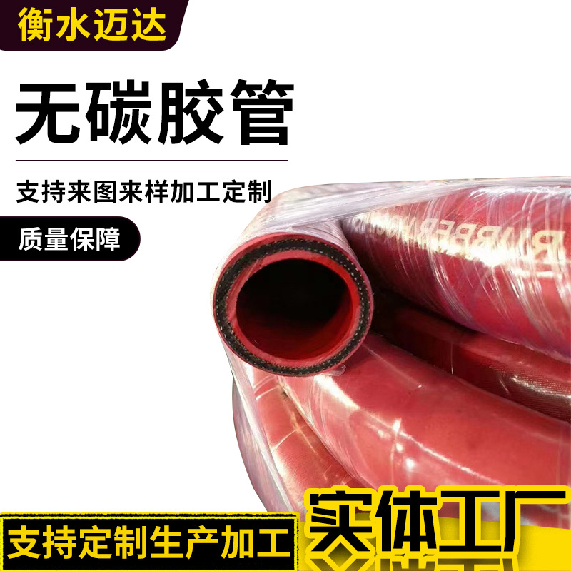 供应无碳绝缘胶管高频炉用绝缘无碳橡胶软管帘子线水管风管穿线管