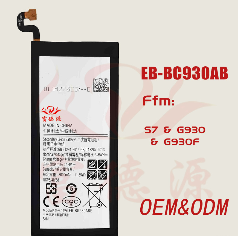 EB-BG930ABE手机电池适用三星 S7 G930手机电池大量现货现货