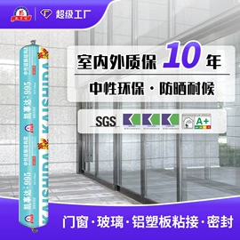 玻璃胶;结构胶;发泡剂