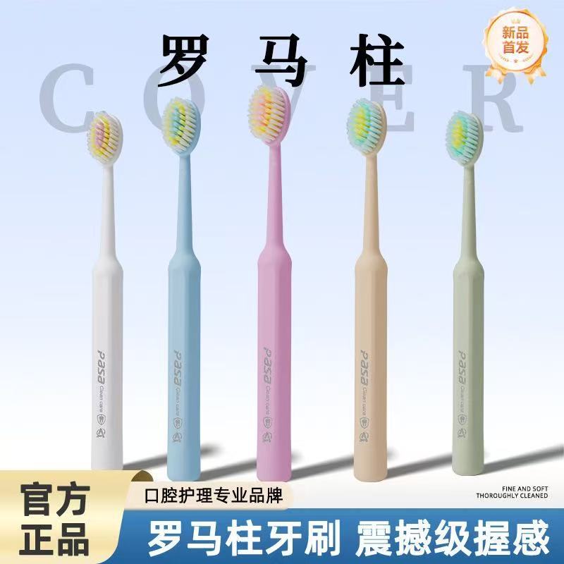 罗马柱【5支装】巨无霸牙刷大头软毛加长宽头深层清洁高颜值家用|undefined