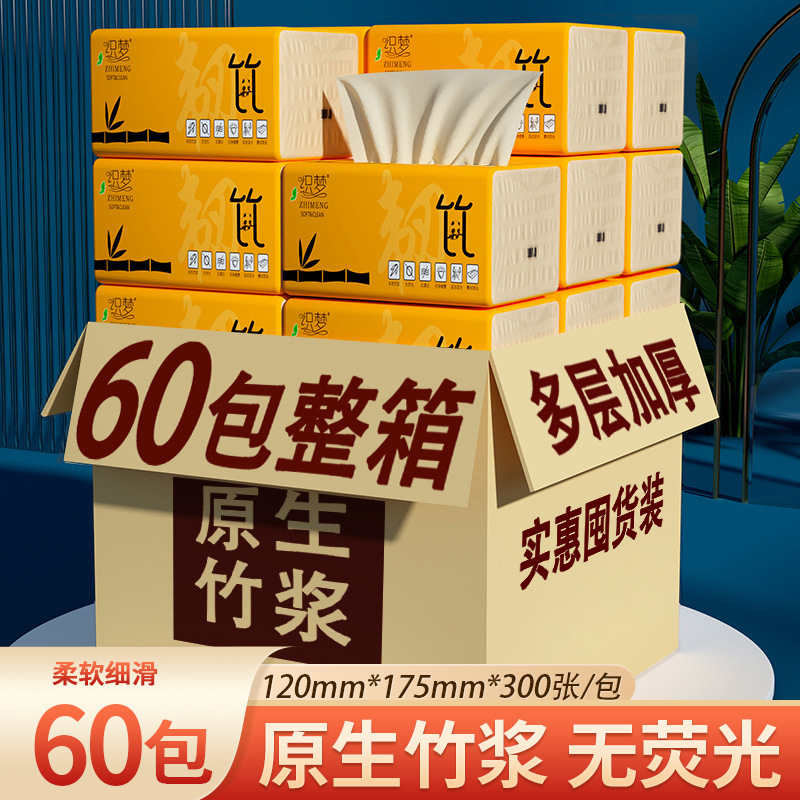 整箱30包本色抽纸纸巾实惠装餐巾纸家庭装面巾纸抽卫生纸家用|undefined