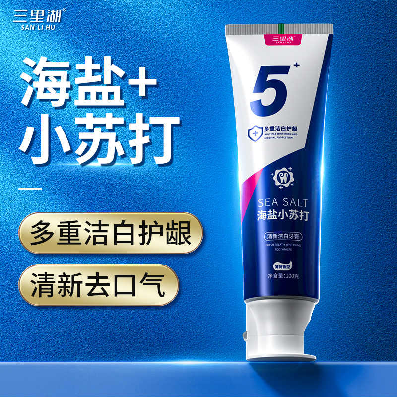 三里湖海鹽小蘇打牙膏亮白牙齒口氣清新牙膏源頭批發