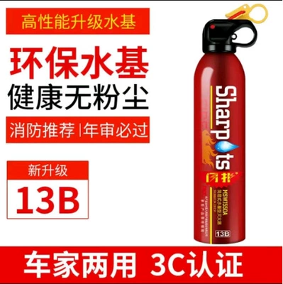 Flash 600ml Car Fire Extinguisher Portable Small Water-Based Car Fire Extinguisher Household Fire Equipment (Vehicle fire extinguisher) - single-bottle-naked-13b-flash-600ml-red