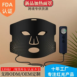 面罩美容仪;电子美容仪;美眼仪