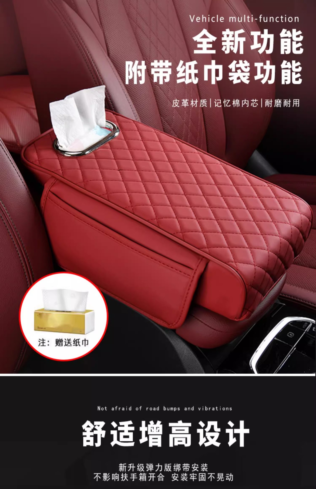 Car Armrest Box Pad Storage Bag Car Tissue Box Central Elbow Heightening Pad Protective Cover Anti-Slip Design