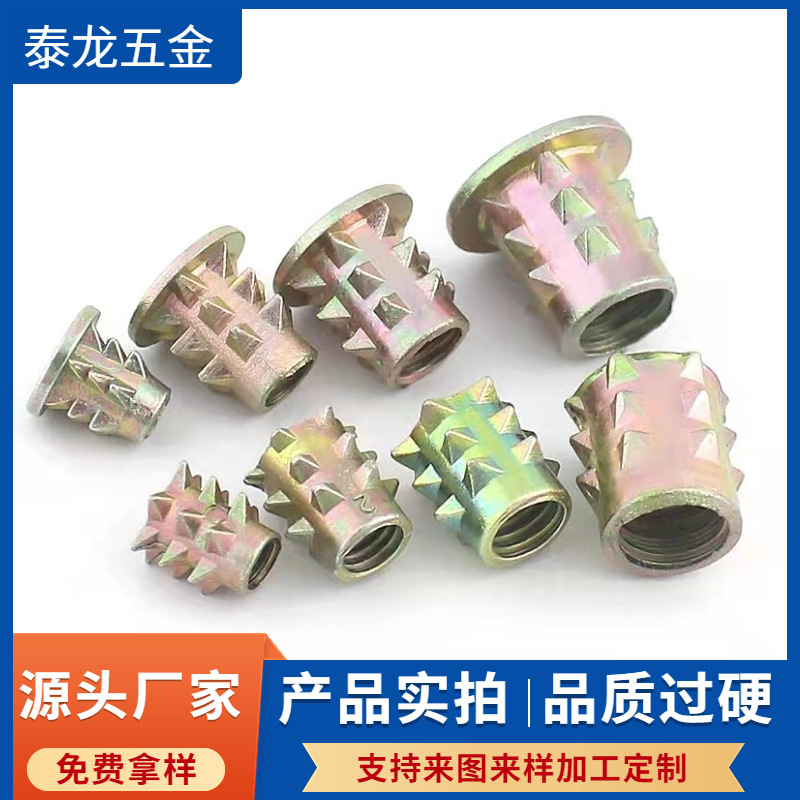 锌合金彩锌刺母批发带介无介内六角预埋刺母M4/M5/M6/M8