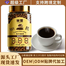 代用/养生茶;代餐粉;速溶咖啡