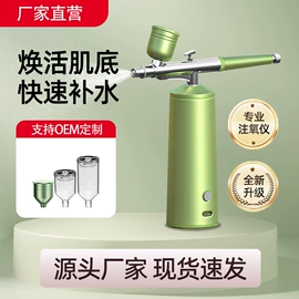 电子美容仪;注氧仪;收纳架