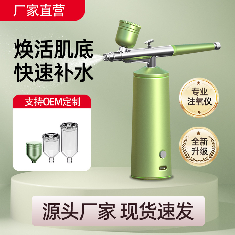 注氧仪 手持家用高压补水美容仪器面部喷雾导入仪纳米补水仪