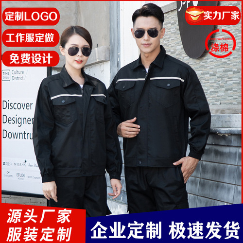 Workwear suit for men, spring long-sleeved auto repair suit, factory workshop work pants with elastic waist, workwear labor protective clothing