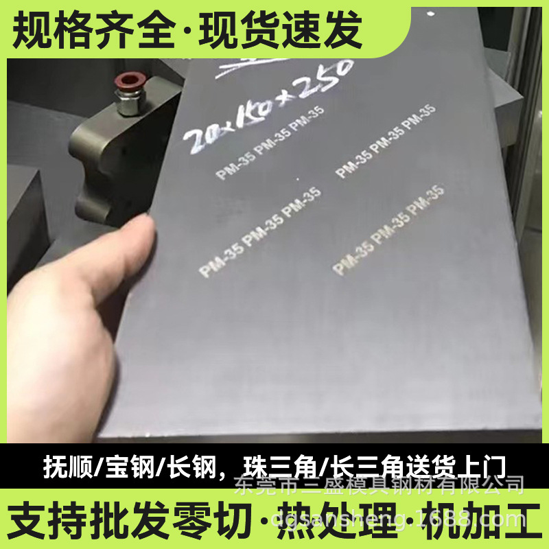 多孔材料透气钢透气钢PM-35排气钢圆棒注塑模具排气钢板可机加工