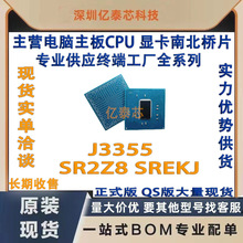 J3455  SR2Z9 SREKK 专供工厂 英特尔赛扬CPU处理器 电脑芯片
