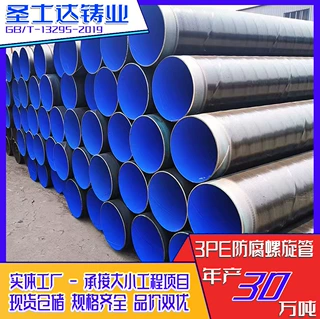 定制3PE防腐管道大口径螺旋管直埋聚乙烯防腐钢管加强级电阻钢管