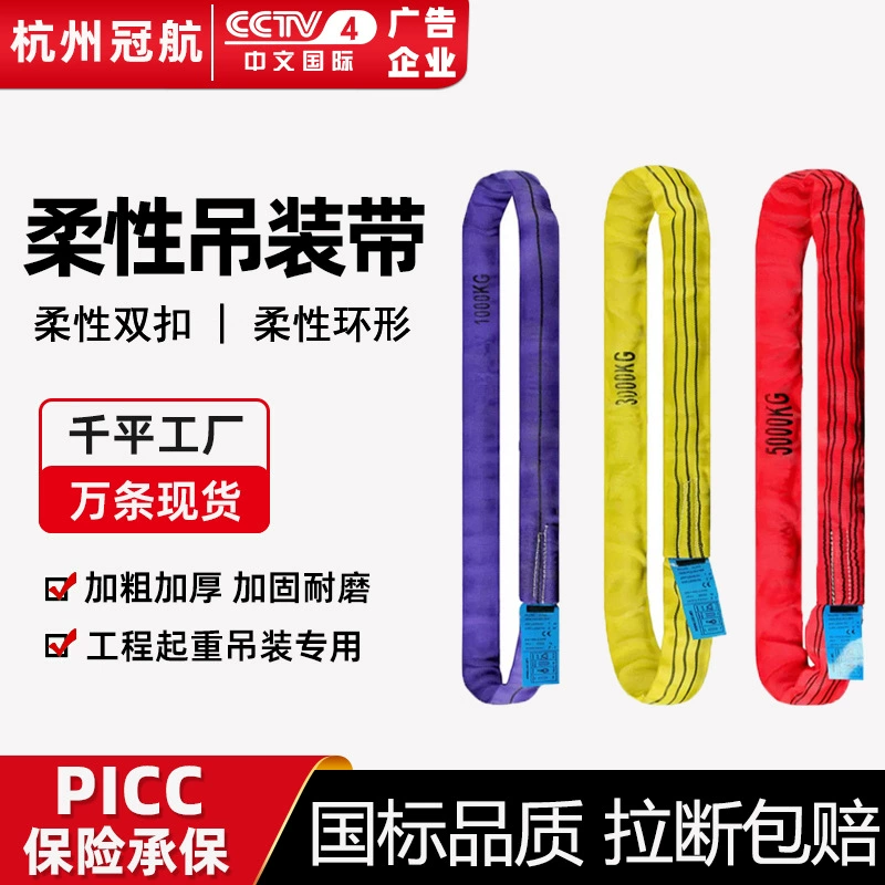 Гибкий кольцевой ремень 15t30T50 тонн 20m60 м большой тонной полиэстер мягкий ремень цветной гибкий ремень
