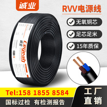 RVV2芯3芯4芯純銅監控控制護套線05/1/1.5/2.5平方國標rvv電源線