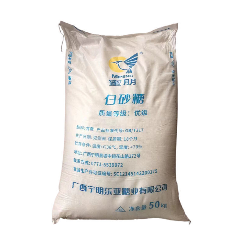 白砂糖100斤一袋广西一级精致50公斤00白糖烘焙商用甘蔗25细砂糖|undefined