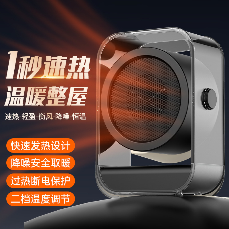 跨境桌面大功率暖风机家用小型速热取暖器办公室卧室小太阳电暖器|undefined