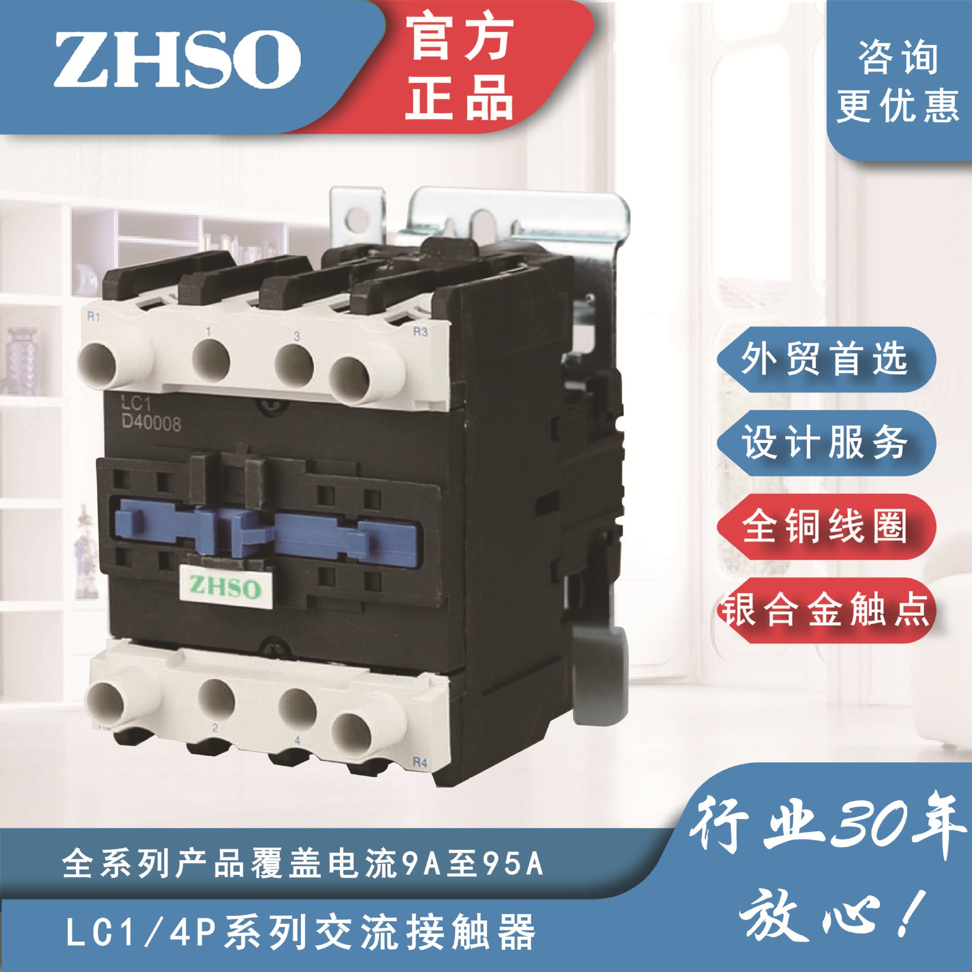 跨境厂家直供二常开二常闭交流接触器银触点紫铜线圈低压接触器