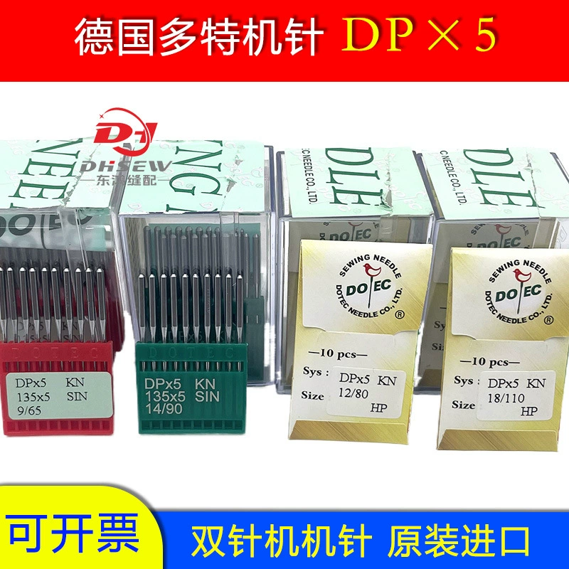 Подлинная импортная многотетерная игла DP * 5 двойная игольчатая машина игольчатая машина